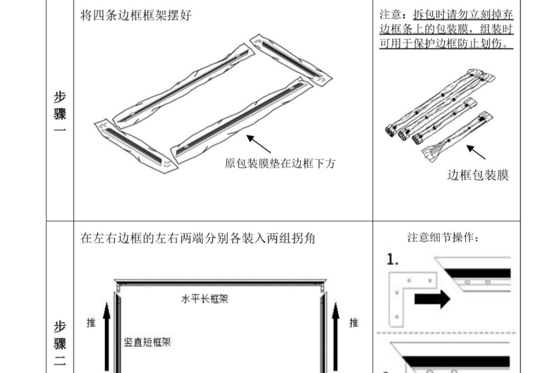 激光电视的抗光幕怎样安装